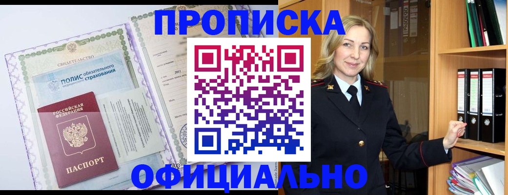 временная регистрация в Красном Сулине