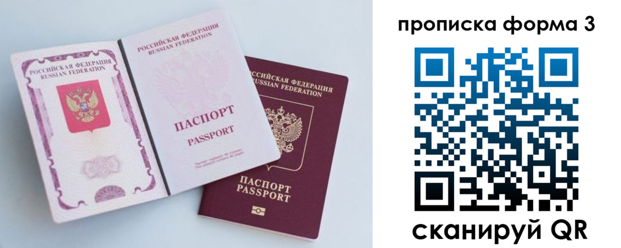 временная регистрация гарантия в Красном Сулине