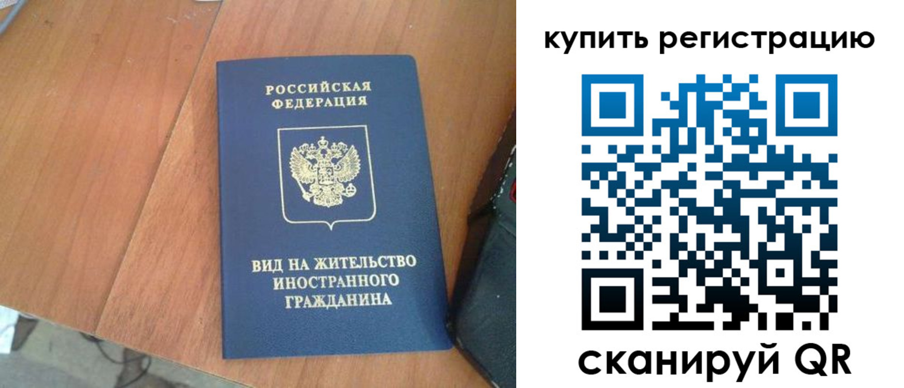 временная регистрация 2025 в Красном Сулине