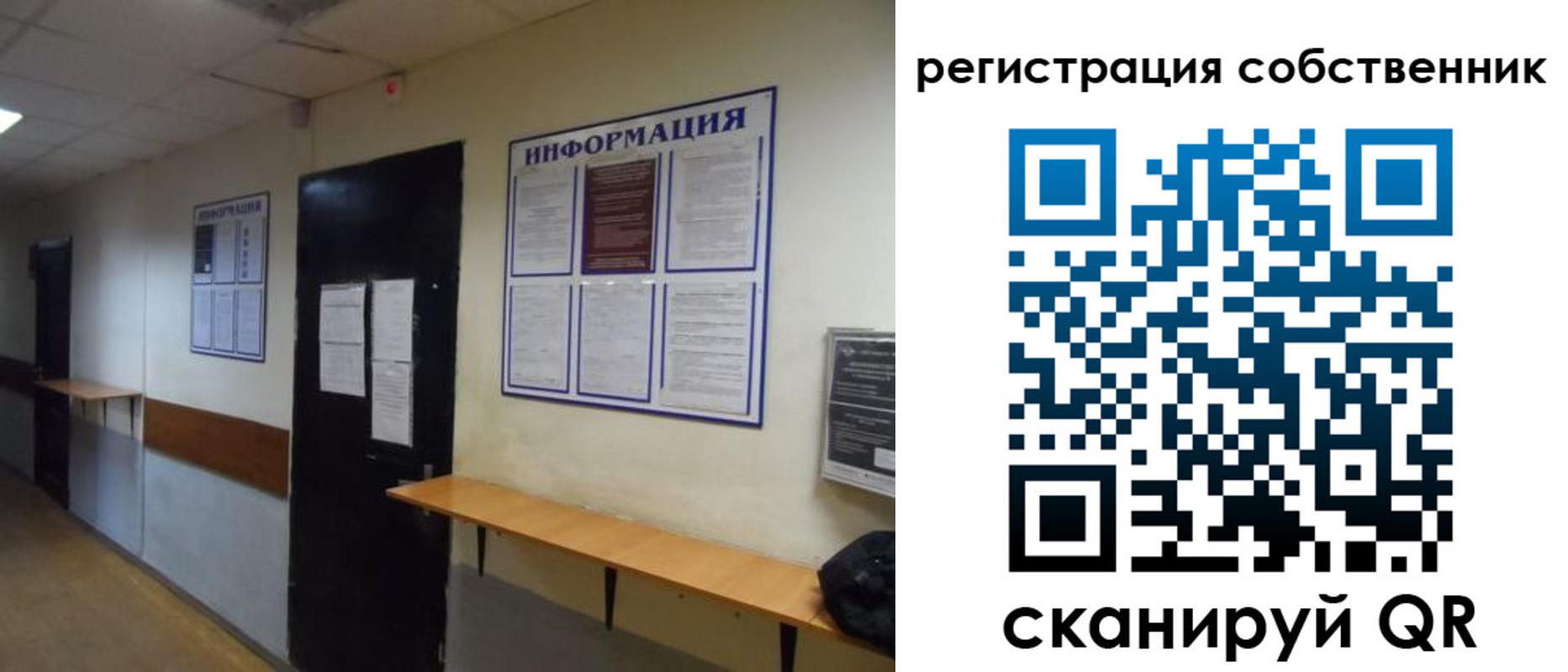 прописка от собственника в Красном Сулине