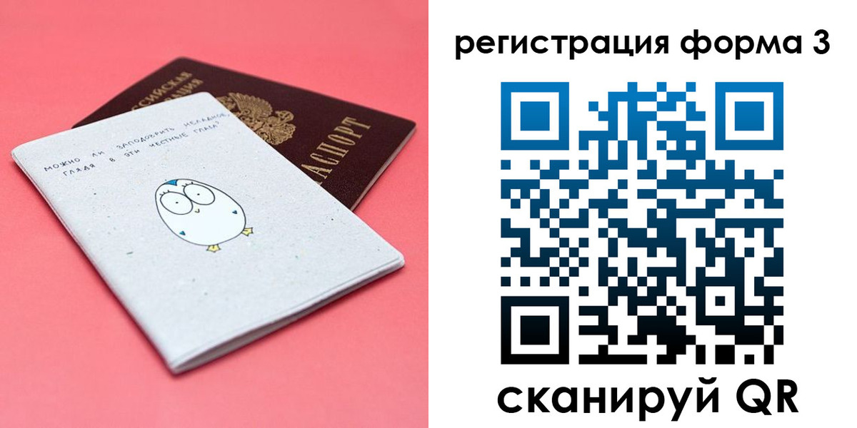 прописка штамп в Красном Сулине