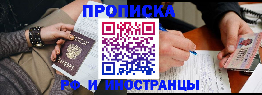 прописка гарантия в Красном Сулине