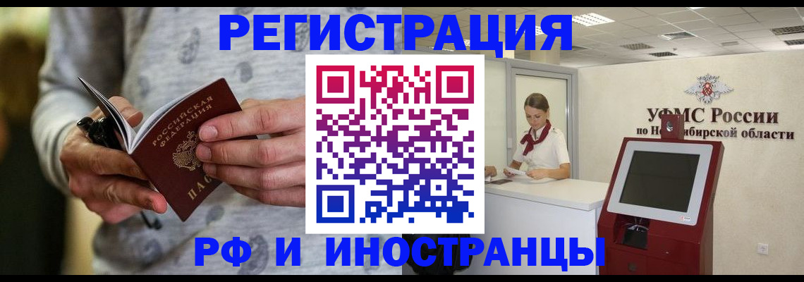 прописка регистрация в Красном Сулине