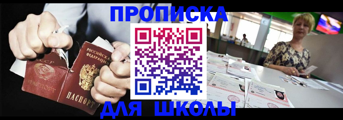 прописка поиск в Красном Сулине