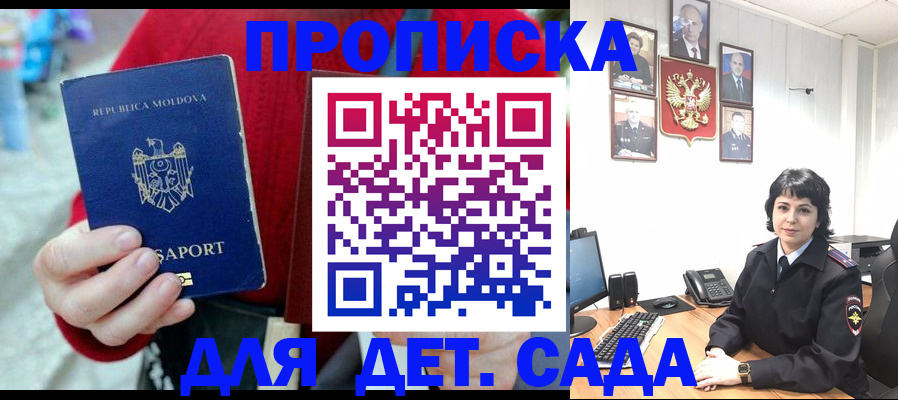 временная регистрация поиск в Красном Сулине