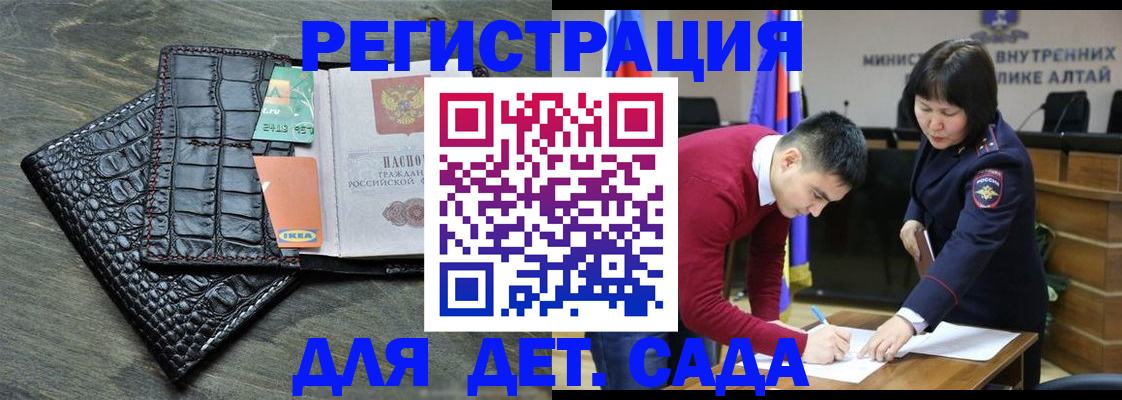 временная регистрация для школы в Красном Сулине