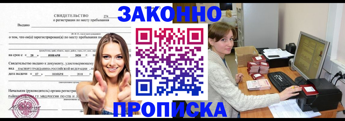 временная регистрация для школы в Красном Сулине